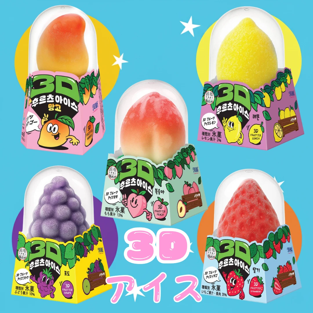 3Dアイス・ロールアイス